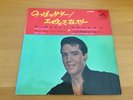 7 INCH SINGLE EP 33 ELVIS PRESLEY LONG TALL SALLY JAPAN