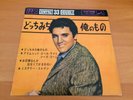 7 INCH SINGLE EP 33 ELVIS PRESLEY ANYWAY YOU WANT ME JAPAN
