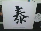 10,000 MANIACS Secrets of the I Ching LP RARE NATALIE MERCHANT