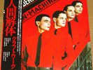 KRAFTWERK - THE MAN-MACHINE - VERY RARE  JAPAN Vinyl LP