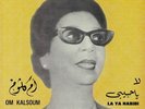 KULTHUM, Umm - La Ya Habibi - Vinyl (LP)