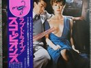 Scorpions Lovedrive Japanese Pressing Made in Japan Very Clean RCA RVP 6351