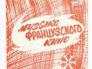 EP russe flexi bleu de Johnny Hallyday Retiens la nuit 1 seule chanson de Johnny