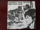 Kino-Victor tsoi