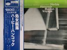 Herbie Hancock ?– Maiden Voyage Blue Note ?– GXF-3020 Japanese Reissue 1977