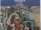 Sai Kripa Bhajans By hari Om Sharan & nandini [2 Vinyl set] CBS 1984 Releas