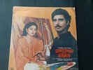 Sheeshay Ka Ghar - raj babbar , [Vinyl]  Music : bappi Lahiri  - Rare Media