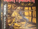 IRON MAIDEN Piece of Mind 1983 LP JAPAN OBI POSTER Black Sabbath JUDAS PRIEST