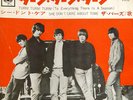 BYRDS 