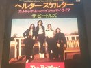 The Beatles Japanese 'Helter Skelter' 1976. RARE Mint Condition