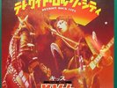 KISS Detroit Rock City / Beth JAPANESE 7
