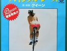 QUEEN Bicycle Race / Fat Bottomed Girls JAPANESE 7