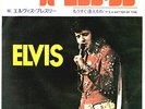 ROCKABILLY - ELVIS PRESLEY - BURNING LOVE - VERY RARE  JAPAN 45' Vinyl PS