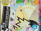 THE DAMNED - 'Music For Pleasure' Japan W/L Promo LP, Insert & OBI