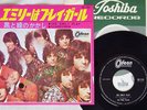 PINK FLOYD SEE EMILY PLAY ODEON ODEON OR-1785 Japan VINYL 7