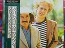 SIMON AND GARFUNKEL - 'Greatest Hits' Japan LP Master Sound, Inserts & OBI