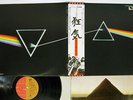 PINK FLOYD DARK SIDE OF THE MOON EMI EMS-80324 Japan OBI VINYL LP