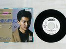 DANNY CHAN & CRYSTAL GAYLE TELL ME WHAT CAN WEA P-1908 Japan JACKET STAPLED 7