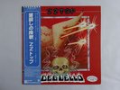 ZZ Top Deguello Warner Bros. P-10735W Japan PROMO  LP OBI
