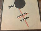 Vinyl record 