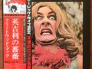 FLEETWOOD MAC - English Rose - Vinyl LP Album - Japan - OBI - Insert
