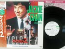 OST(JACKIE CHAN) CYCLONE Z VICTOR VIP-28178 JAPAN OBI PROMO VINYL LP
