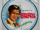 WAIPHOD PETSUPHAN Sri Krung Brass/Until - Picture Disc Thailand Srikrung 7