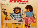 HARRY NILSSON JOHN LENNON 