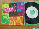 THE ROLLING STONES - GIMME SHELTER - PROMO JAPAN 7