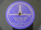 Russian Lydia Ruslanova Folk Songs 78RPM USSR Aprevleka Plant 14222/3