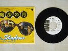 THE SHADOWS LET ME BE ONE EMI EMR-10752 Japan VINYL 7