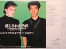 Ryuichi Sakamoto & David Sylvian Forbidden Colours 7