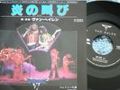 VAN HALEN 45 RPM 7