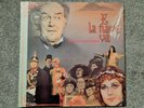 AND THE SHIP SAILS ON (1983 GIANFRANCO PLENIZIO) MINT SOUNDTRACK LP FELLINI FILM