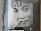 張露 流行歌曲 全新未開封黑膠唱片 Sealed Hong Kong Chinese Female Chang Loo POP EMI 12