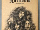 Rainbow - Long Live Rock N’ Roll LP Vinyl - 1978 Polydor - PD 1 6143