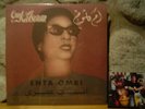 OM KALSOUM Enta Omri LP/1964 Egypt/Umm Kulthum/Baligh Hamdi/Classical/Vocal