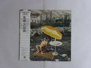Supertramp Crisis? What Crisis? A&M AMP-7044 Japan   LP OBI