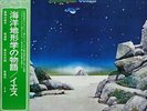 YES DLP Tales from Topographic Ocean aus Japan mit OBI Atlantic P 5508 9A