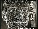KRAFTWERK SAVE YOUR SOFTWARE JAPANESE LP LIVE BOLOGNA 1990 LIMITED 100 COPIES