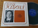 BERG PROKOFIEV / MARIA YUDINA piano  USSR LP MELODIYA STEREO  CM.03113-14 EX+
