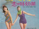 Col Joye And The Joy Boys ?– Ticket To Ride OZ Surf Cheesecake Japan 45 Stereo