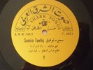 arabic lebanon 1960's LP- samira tawfik- samir yazbek - sabah - made in israel