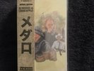 DJ Muggs & Crimeapple - “Medallo” (SEALED CASSETTE) Obi Very Rare Only 20 Made