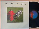 Rush - Signals - Excellent+ 1st UK Press 6337243 A//2 B//1 1982 Mercury Vinyl LP