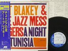ART BLAKEY A NIGHT IN TUNISIA BLUENOTE LNJ-80088 Japan OBI VINYL LP