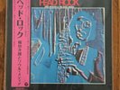 Jiro Inagaki & Soul Media Head Rock vinyl LP Columbia Takt Jazz RARE  NM/NM
