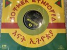 Paul Weller Mother Ethiopia Lp