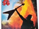 The Michael Schenker Group ?- Assault Attack - 1982 UK LP Record Near Mint Vinyl