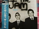 THE JAM - 'In The City' Japan LP, Insert & OBI